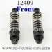 WLToys 12409 RC car Front Shock Absorbers