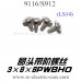 XINLEHONG 9116 RC Cars parts, LS14 Round head screws, Subotech S912 Monster Trucks