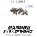 XINLEHONG 9116 S912 Truck Screws LS14