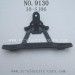 xinlehong toys 9130 car-Rear Bumper Block-1