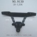 xinlehong toys 9130 car-Rear Bumper Block