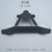 XINLEHONG TOYS 9136 Parts-Rear Bumper Block 30-SJ06