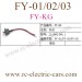 FEIYUE FY-01-02-03 Car Switch