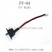 Feiyue fy-04 Parts-Switch FY-KG01