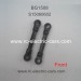 Subotech BG1508 Spare Parts Front Connecting Rod S15060602, 1:12 scale 4WD Monster Truck