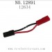 HaiBoXing HBX 12891 Parts, Brushless ESC, Battery Plug Adaptor Wire 12634, Dune Thunder RC Car