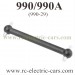 Double Star 990 990A truck Driver Shaft