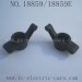 HBX 18859E Rampage RC Truck Parts-Rear Hubs 18107