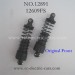 HaiBoXing HBX 12891 Parts Front Shock Absorbers