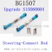 Subotech BG1507 Upgrade-Steering Connect Rod